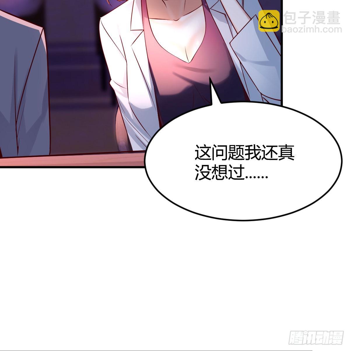 boss心里也很乱(1/2)-第100话