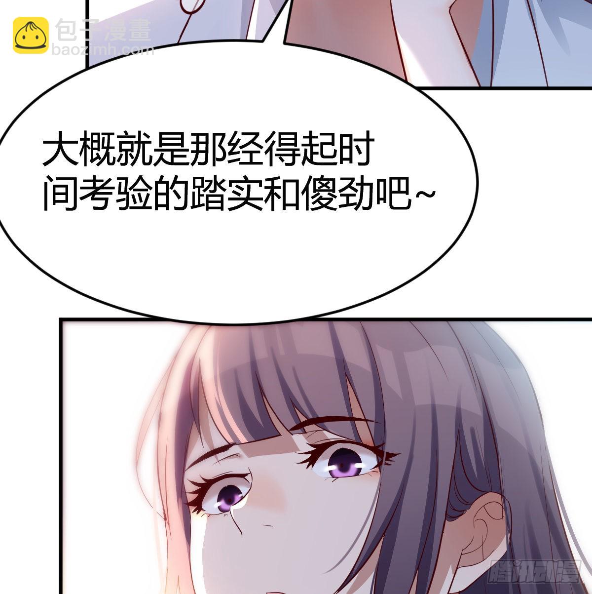 boss心里也很乱(1/2)-第100话