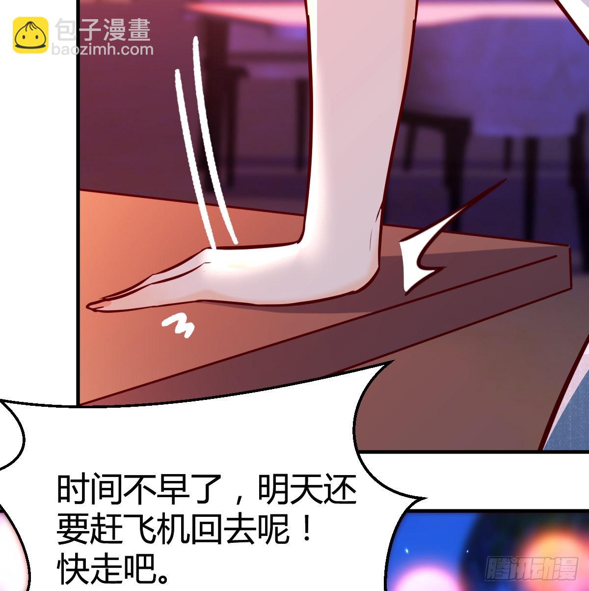 boss心里也很乱(1/2)-第100话