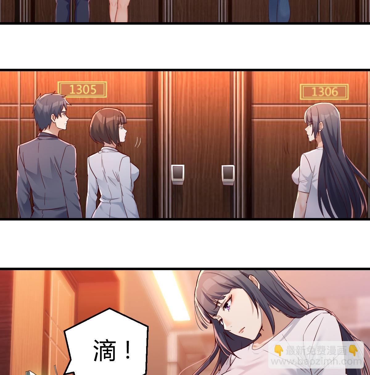 boss心里也很乱(1/2)-第100话
