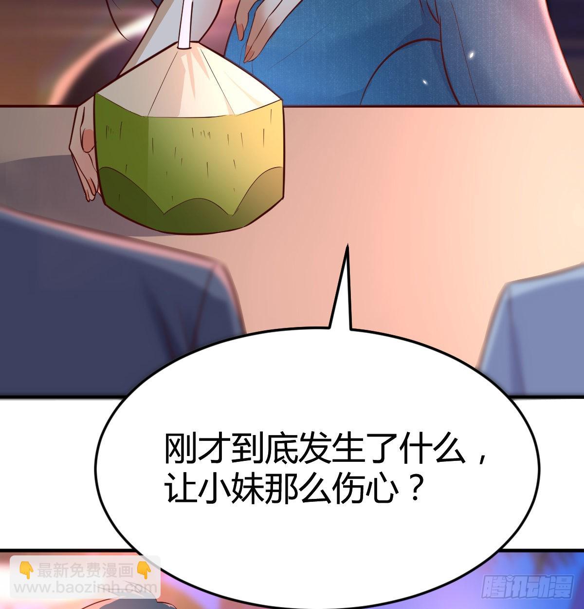 boss心里也很乱(1/2)-第100话