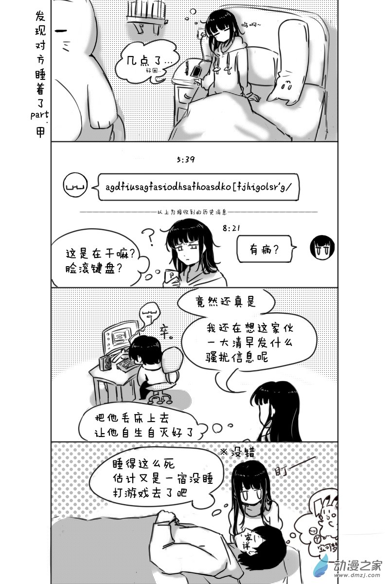 🍴甲与乙 第02话 第1页
