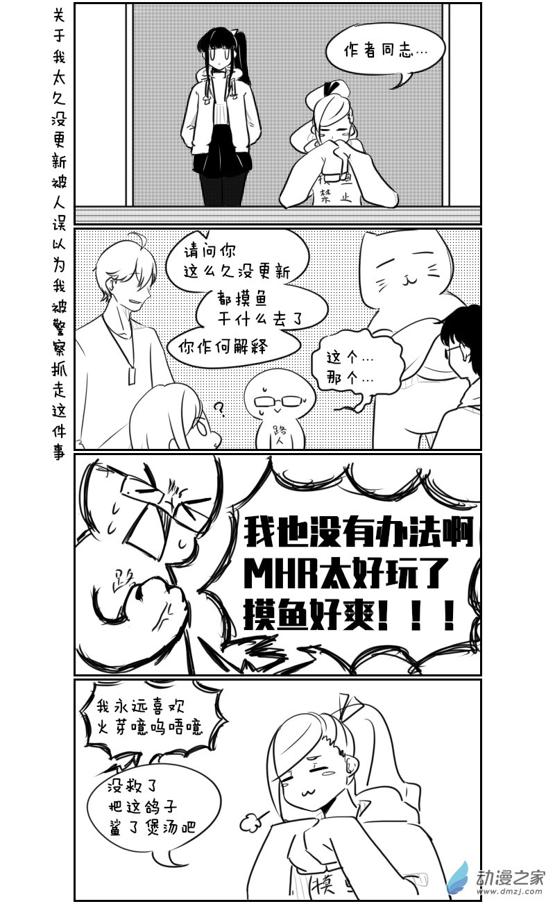 🍴甲与乙 第14话 第1页