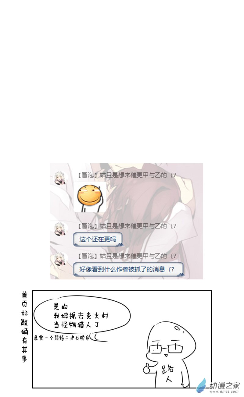 🍴甲与乙 第14话 第5页