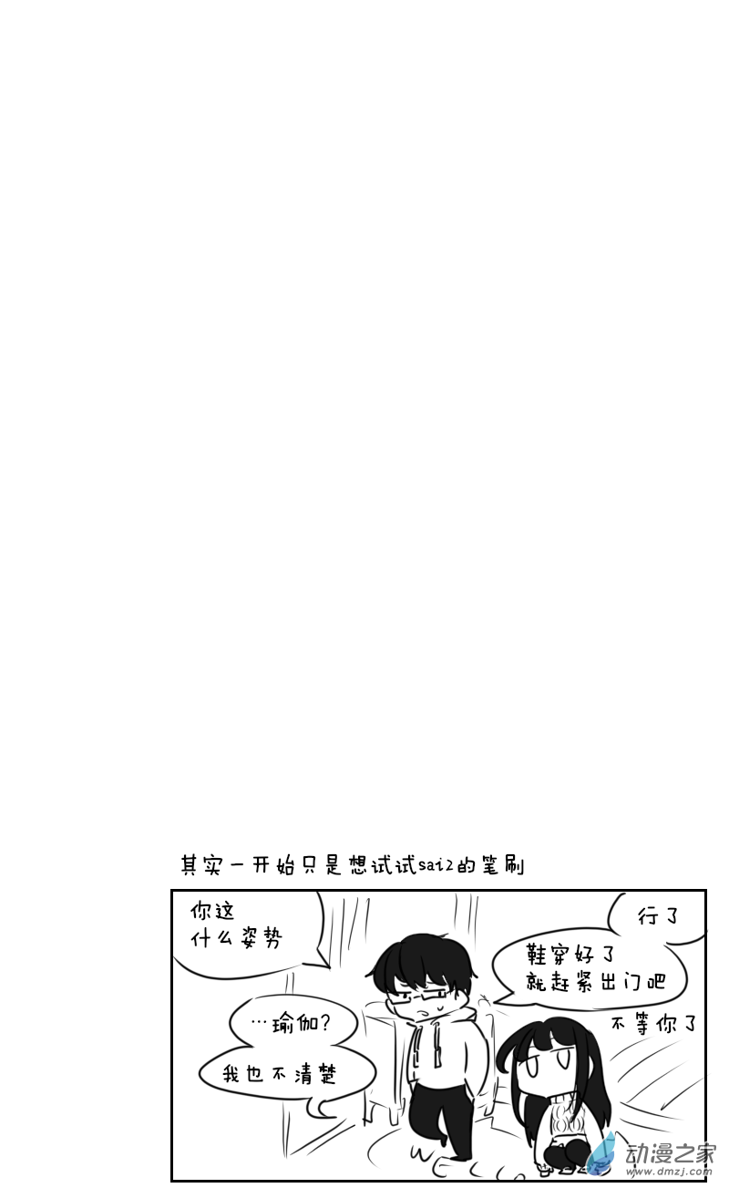 🍴甲与乙 封面2 第2页