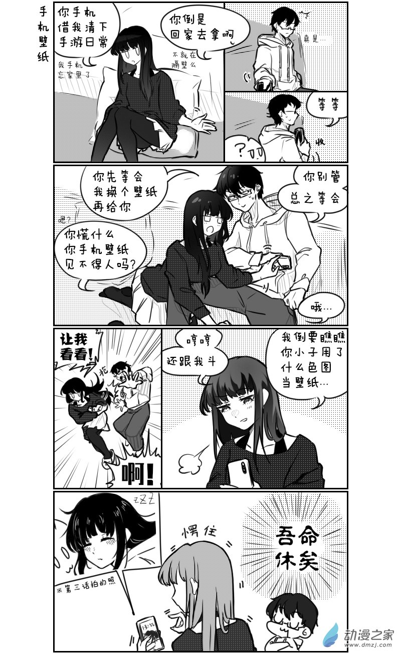 🍴甲与乙 第17话 第1页