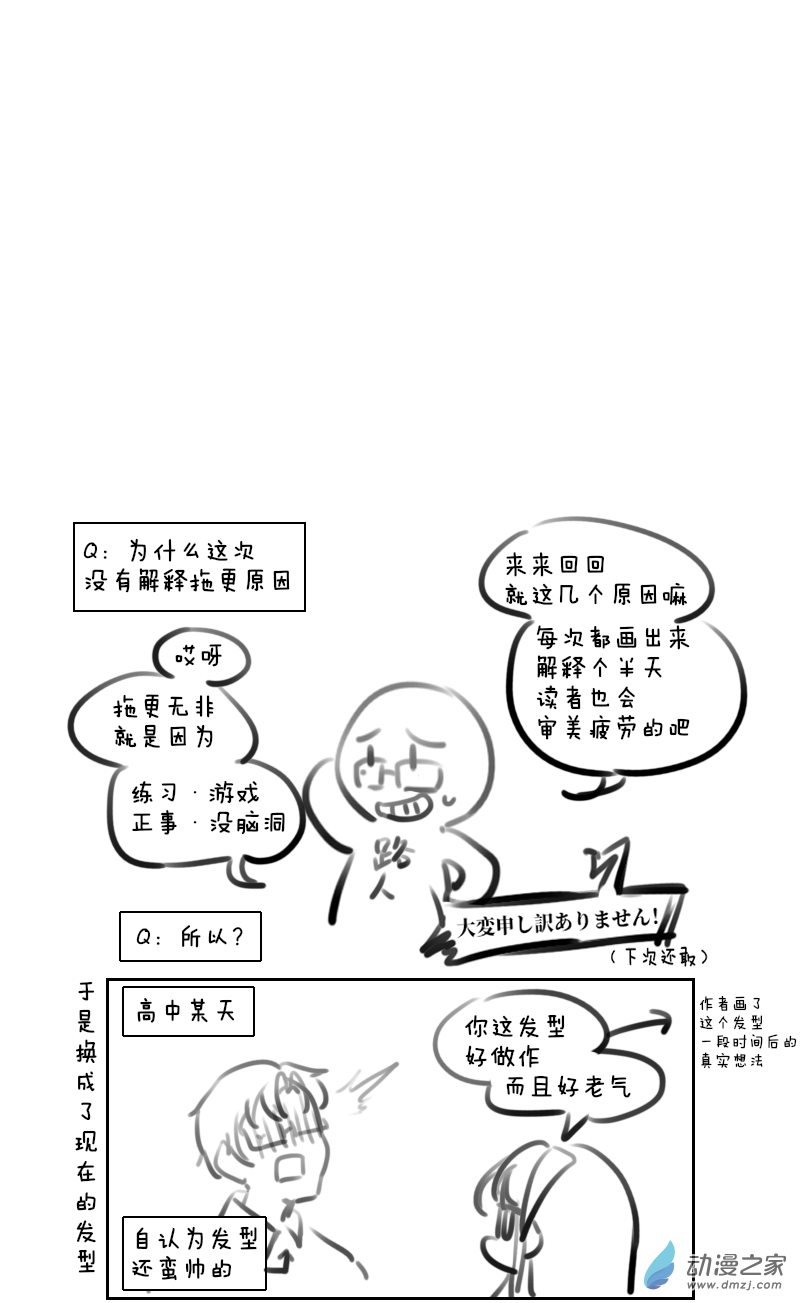 🍴甲与乙 第25话 第3页