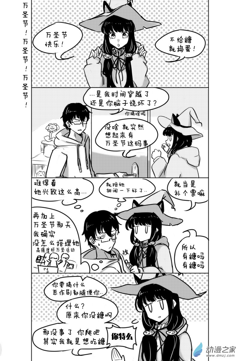 🍴甲与乙 第06话 第1页