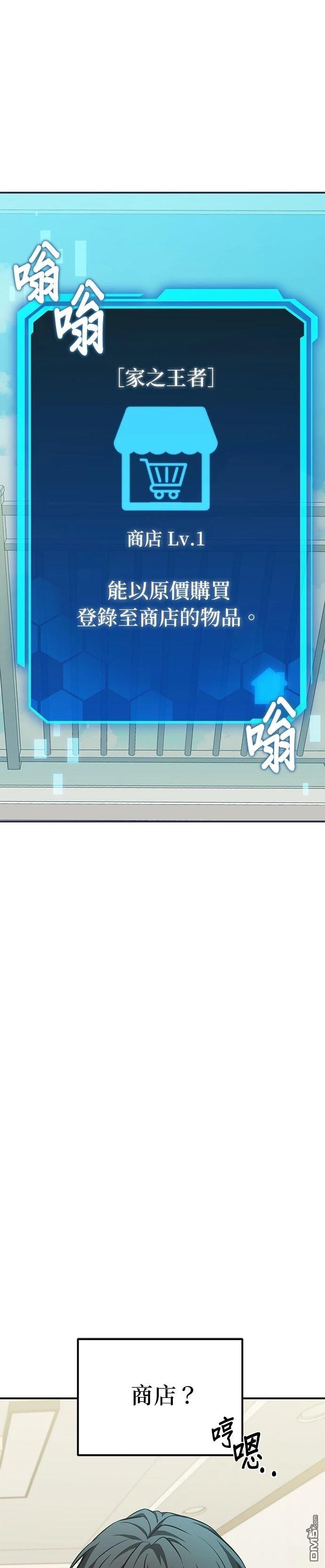 家之王者 第2话