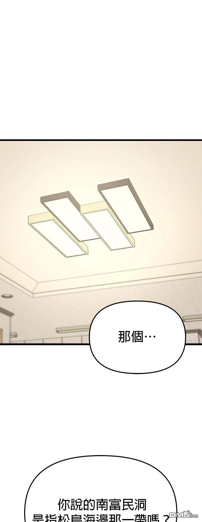 家之王者 第24话