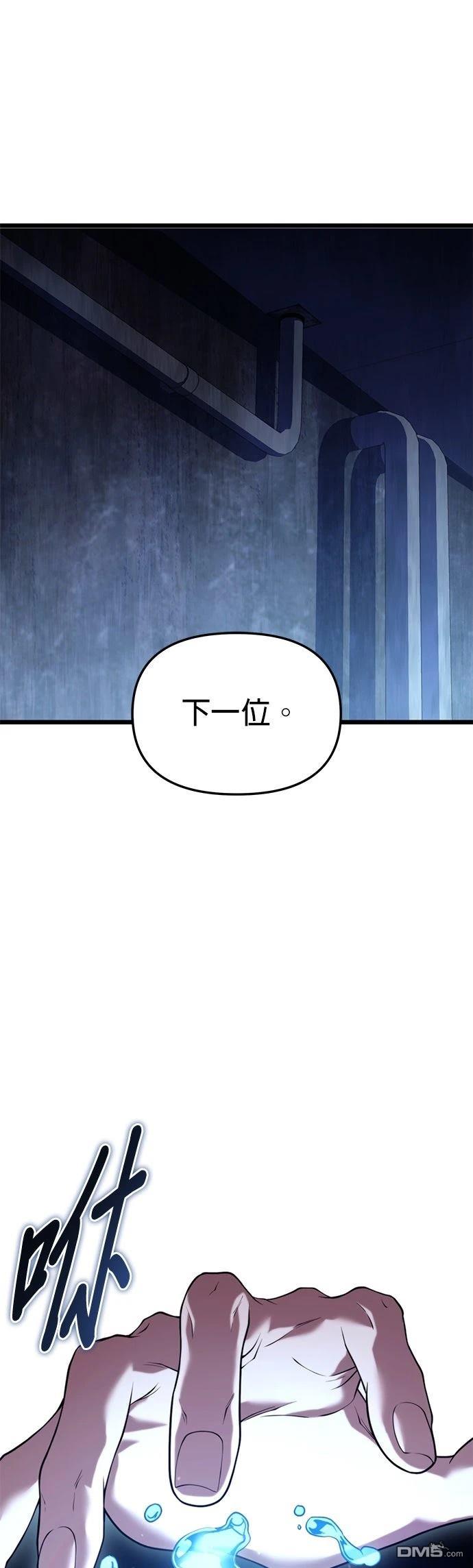 家之王者 第32话