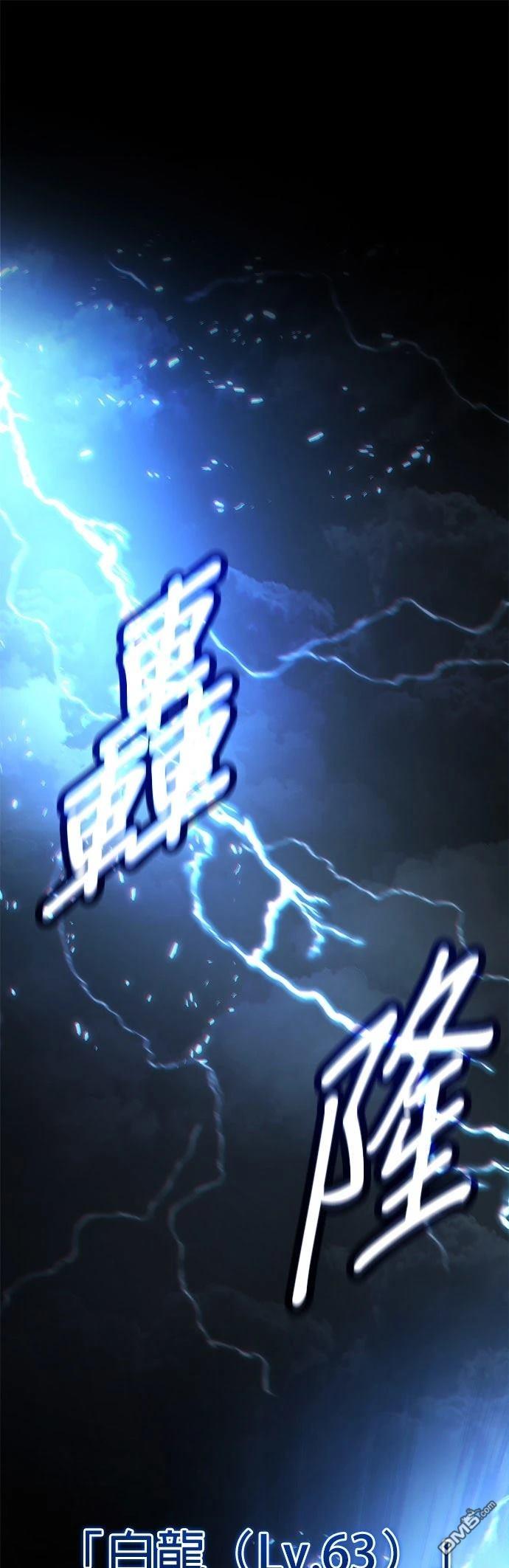 家之王者 第50话