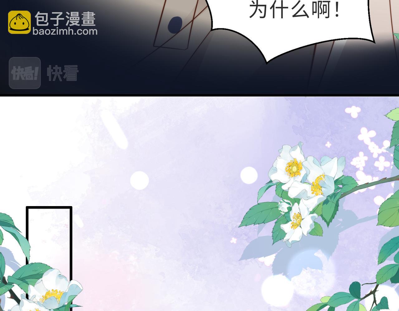 第15话 他是不是想&hellip;&hellip;(1/3)-第16话
