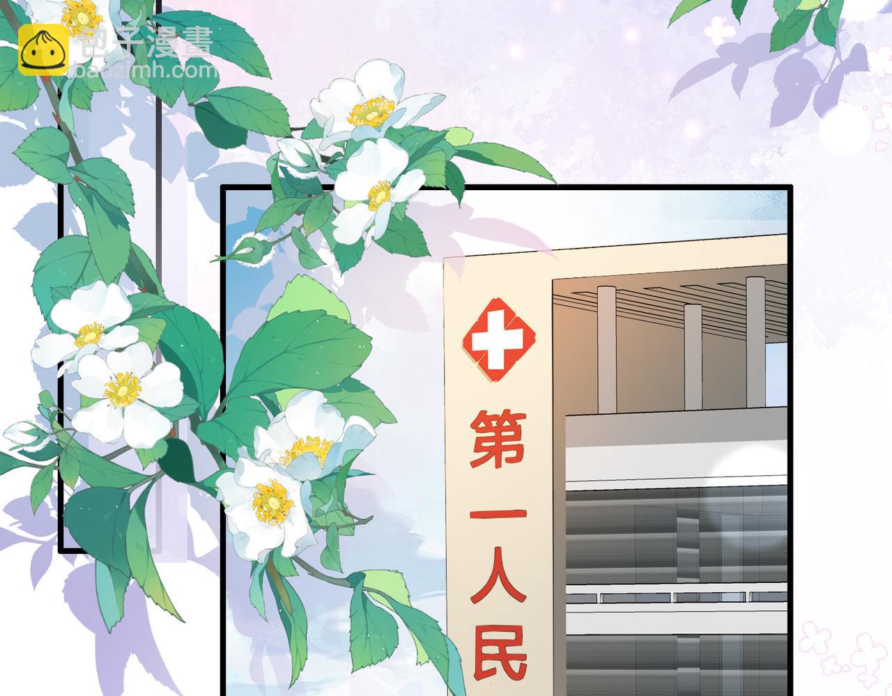第15话 他是不是想&hellip;&hellip;(1/3)-第16话