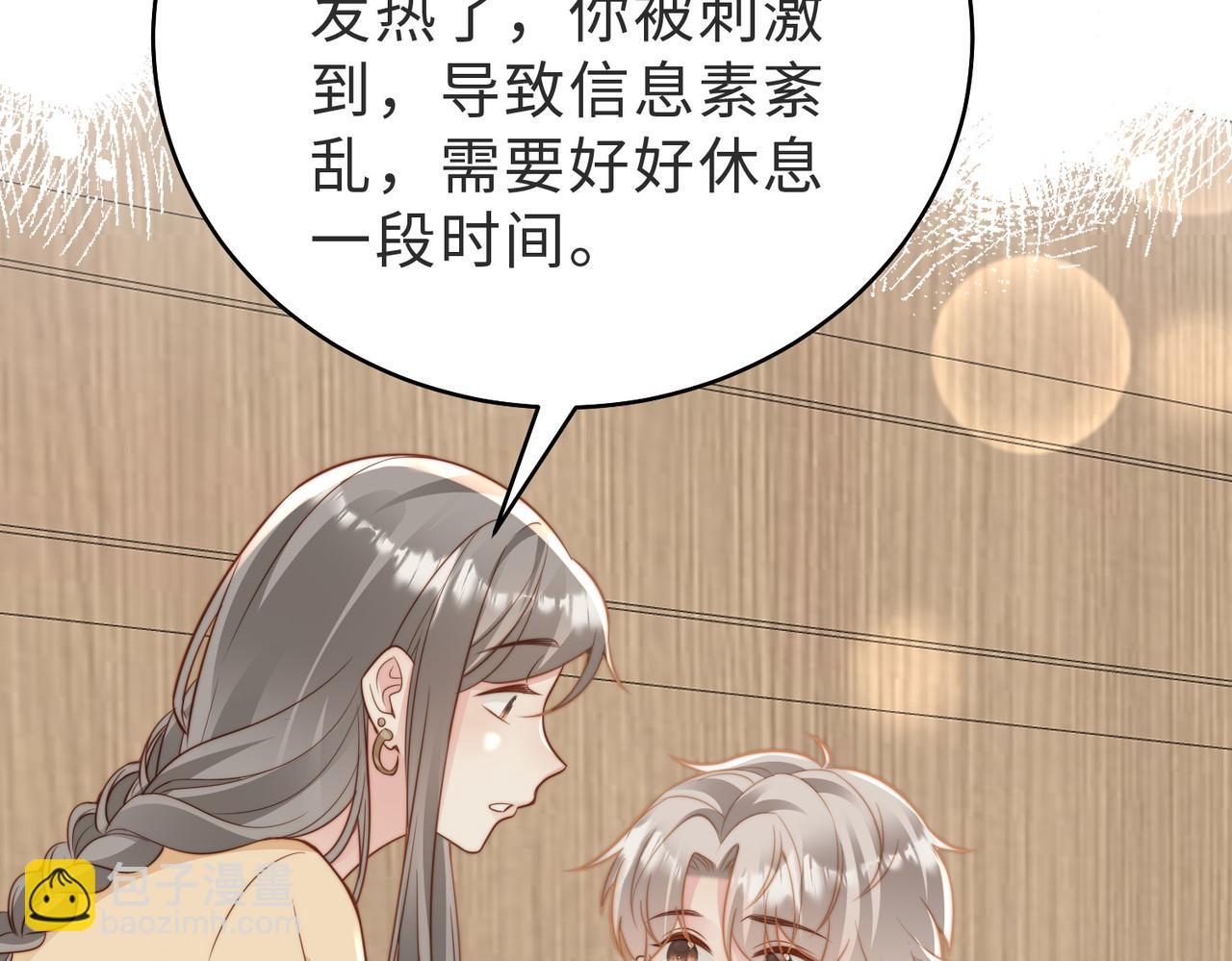 第15话 他是不是想&hellip;&hellip;(1/3)-第16话