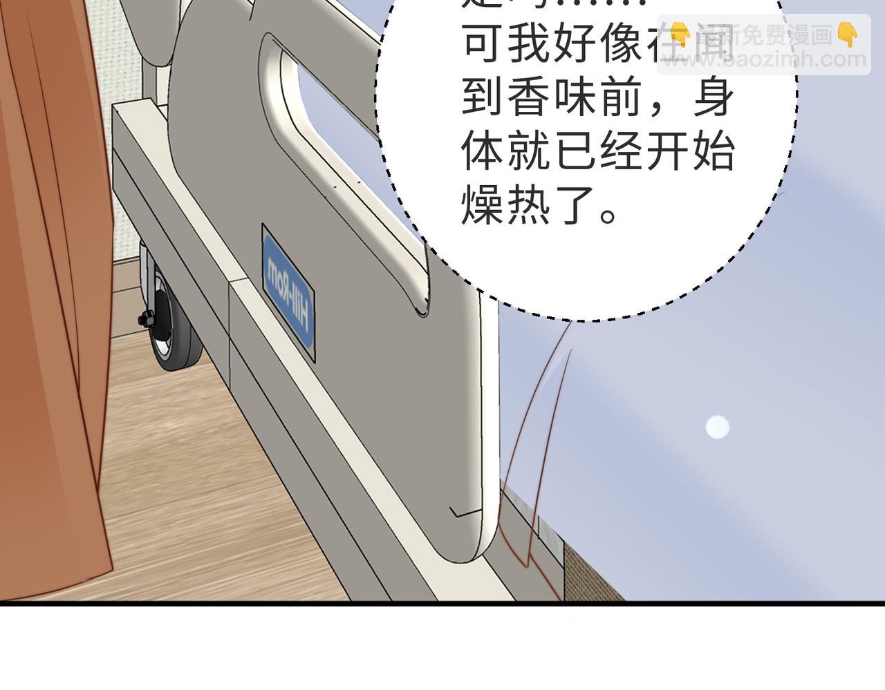 第15话 他是不是想&hellip;&hellip;(1/3)-第16话