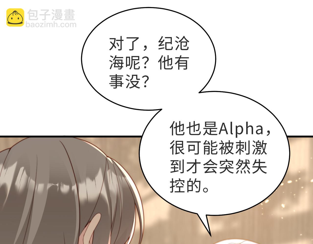 第15话 他是不是想&hellip;&hellip;(1/3)-第16话
