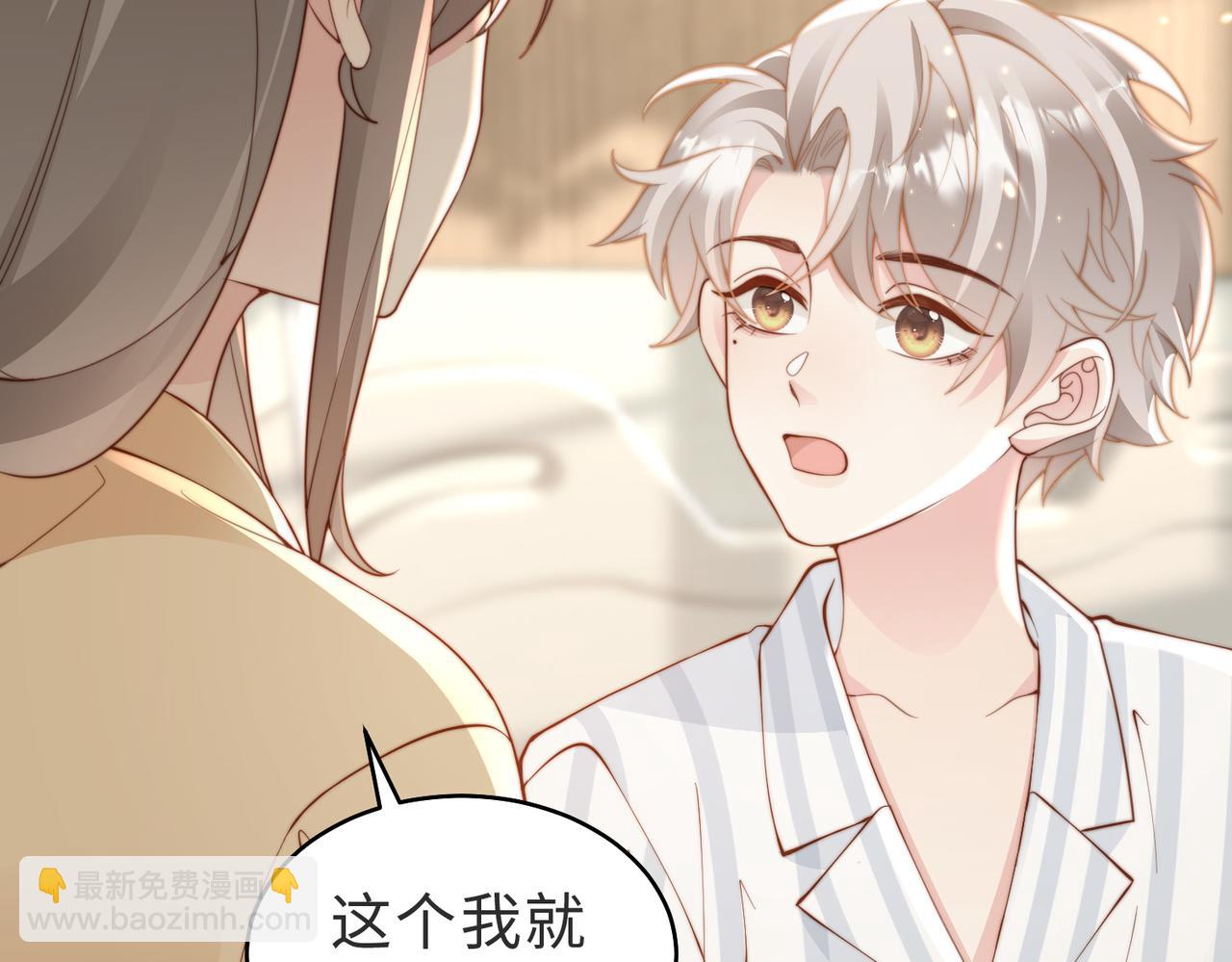 第15话 他是不是想&hellip;&hellip;(1/3)-第16话