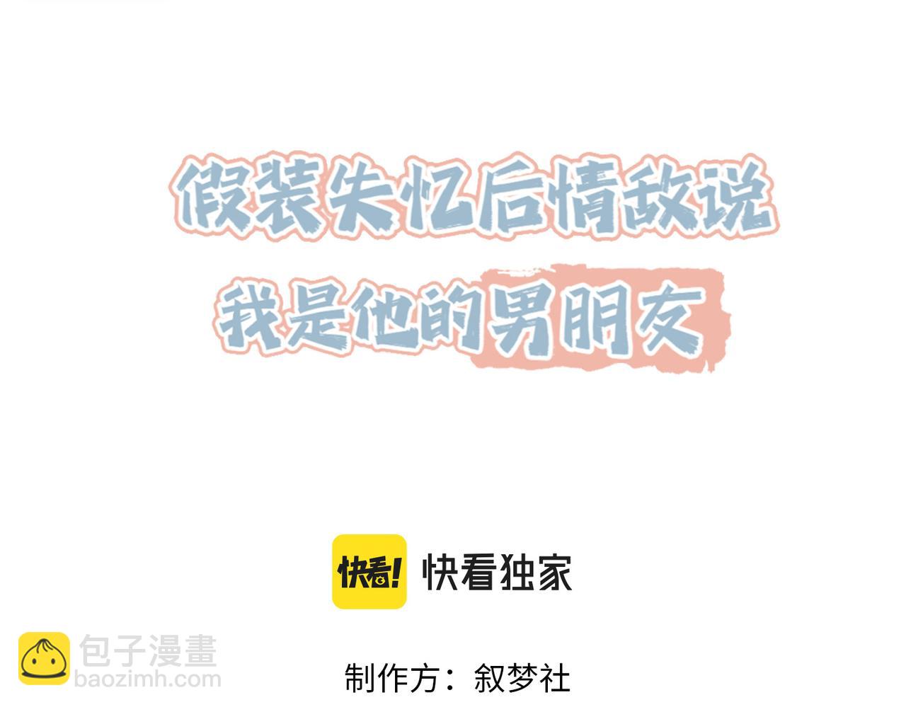 第15话 他是不是想&hellip;&hellip;(1/3)-第16话