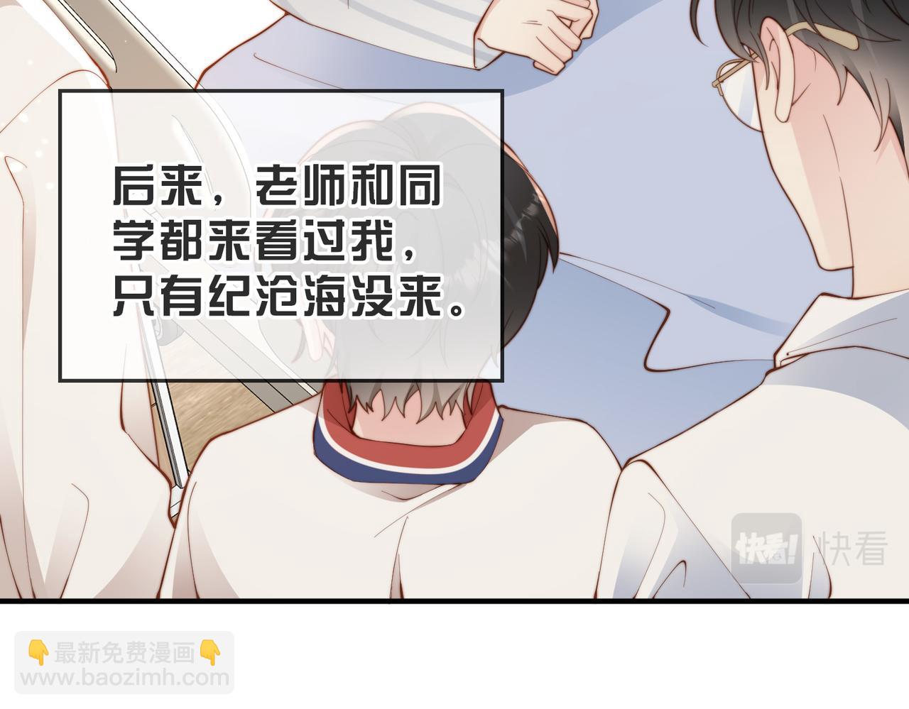 第15话 他是不是想&hellip;&hellip;(1/3)-第16话