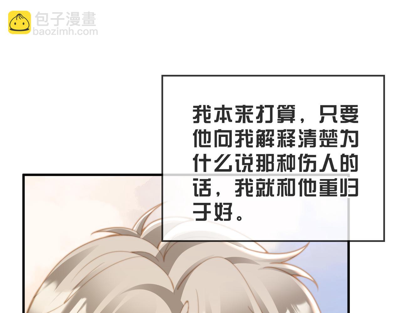 第15话 他是不是想&hellip;&hellip;(1/3)-第16话