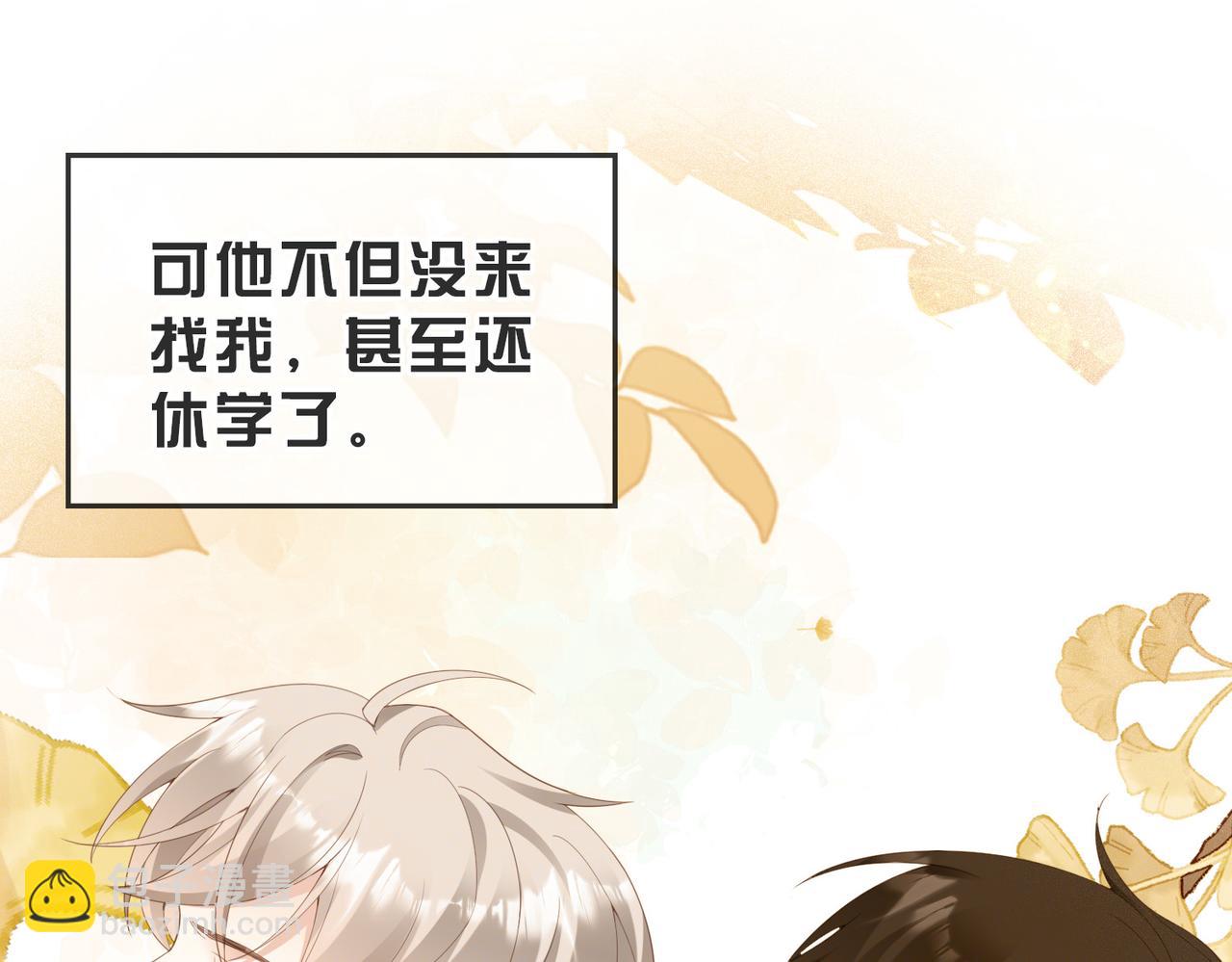 第15话 他是不是想&hellip;&hellip;(1/3)-第16话