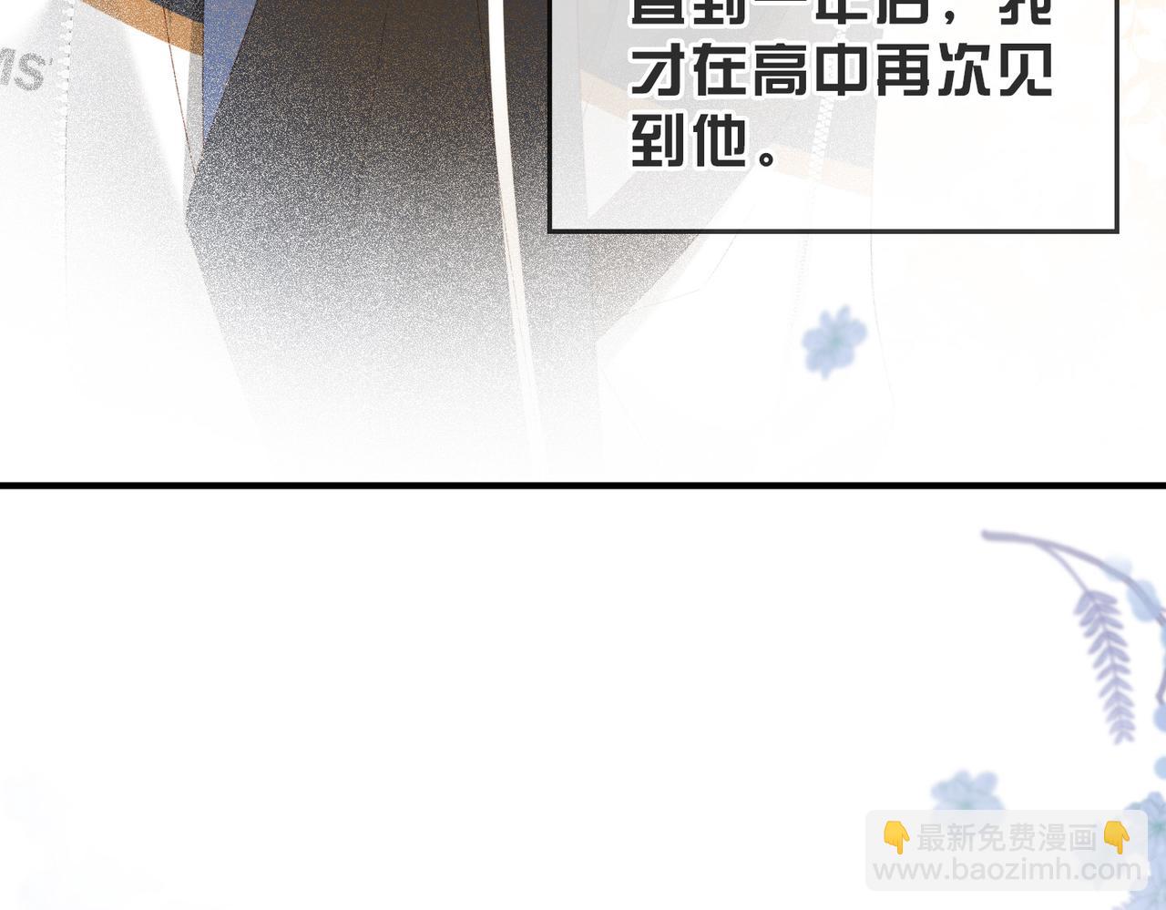 第15话 他是不是想&hellip;&hellip;(1/3)-第16话