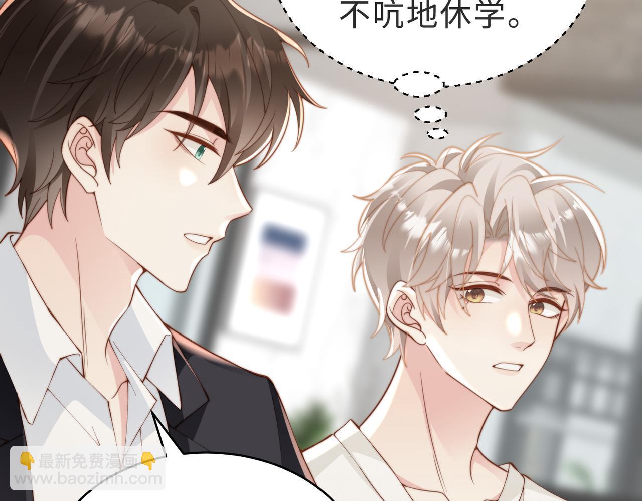 第15话 他是不是想&hellip;&hellip;(1/3)-第16话