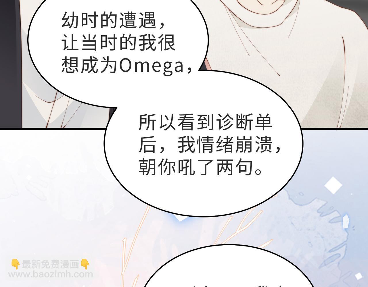 第15话 他是不是想&hellip;&hellip;(1/3)-第16话