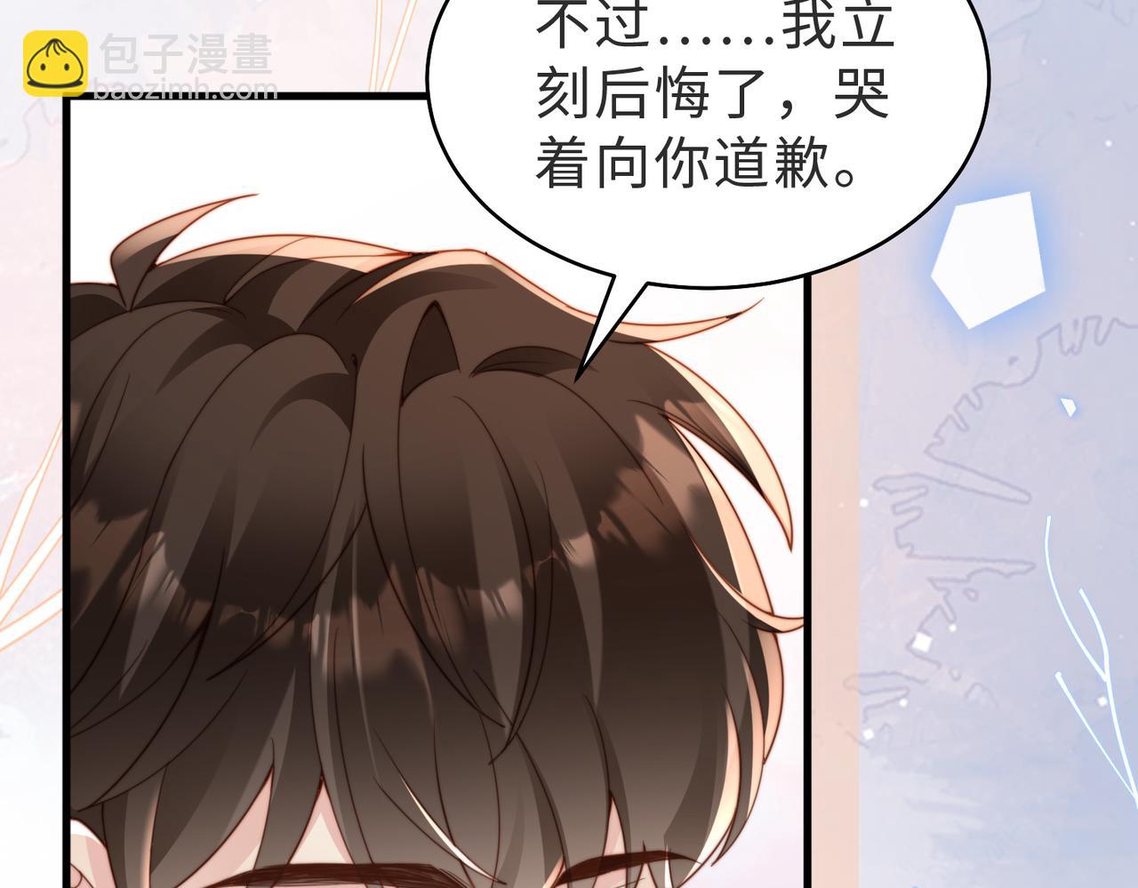 第15话 他是不是想&hellip;&hellip;(1/3)-第16话