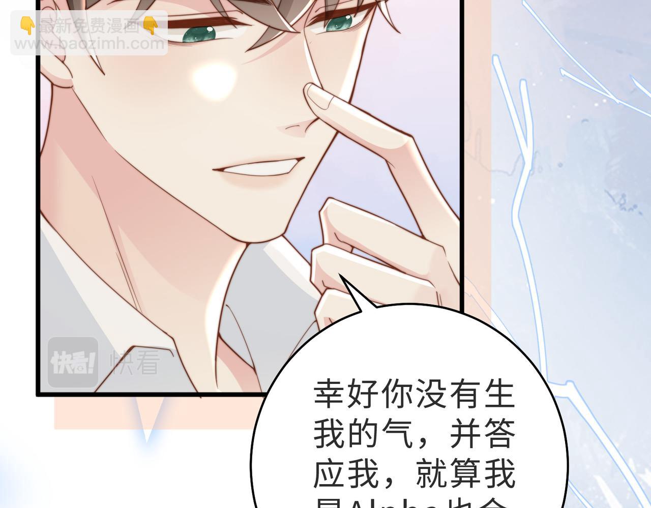 第15话 他是不是想&hellip;&hellip;(1/3)-第16话