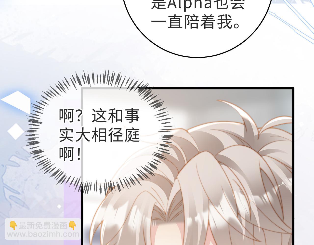 第15话 他是不是想&hellip;&hellip;(1/3)-第16话