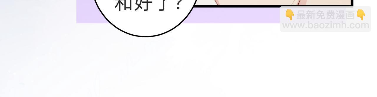 第15话 他是不是想&hellip;&hellip;(1/3)-第16话