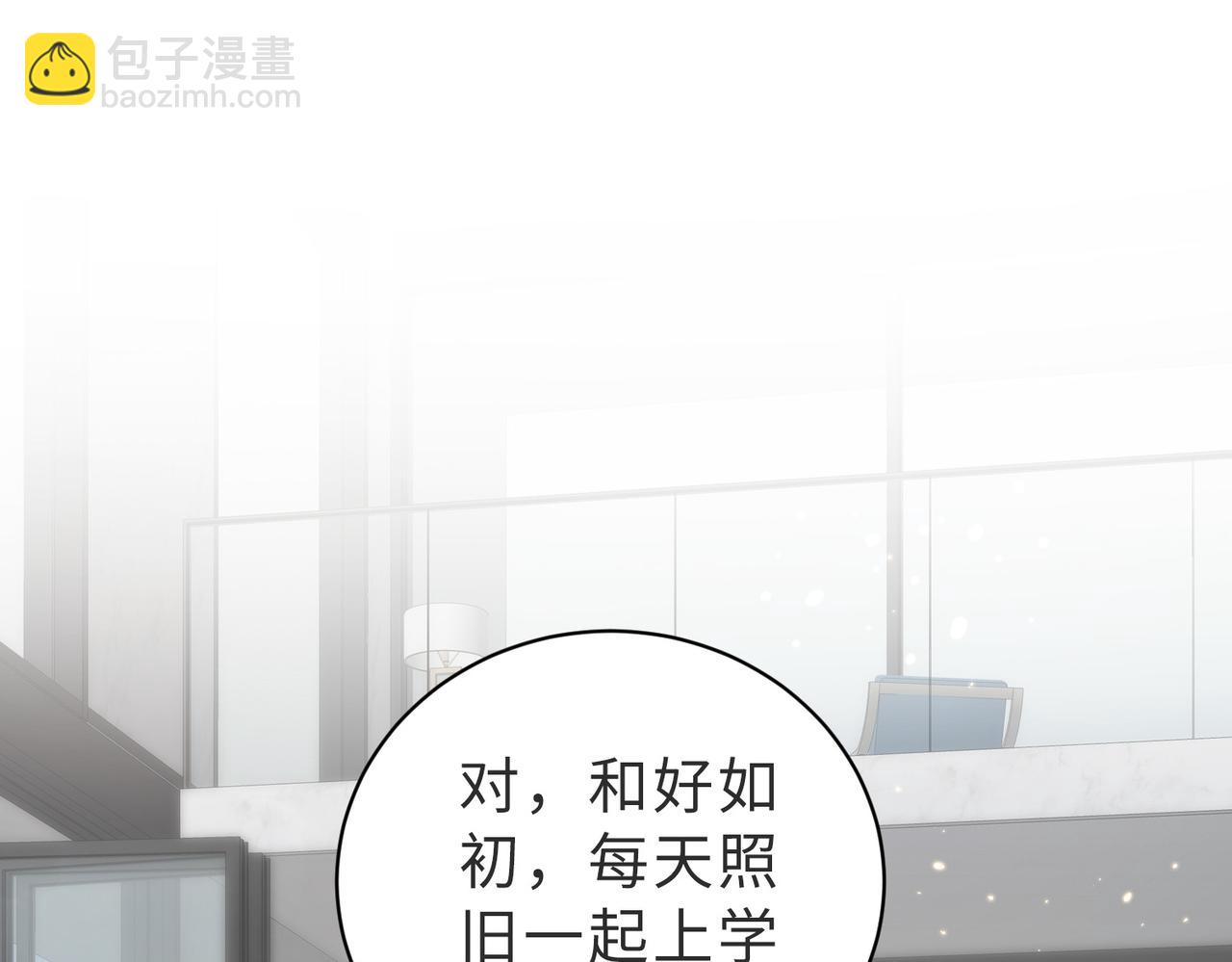 第15话 他是不是想&hellip;&hellip;(1/3)-第16话