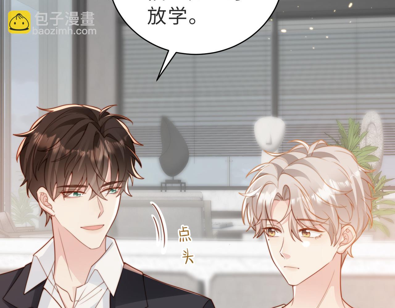 第15话 他是不是想&hellip;&hellip;(1/3)-第16话