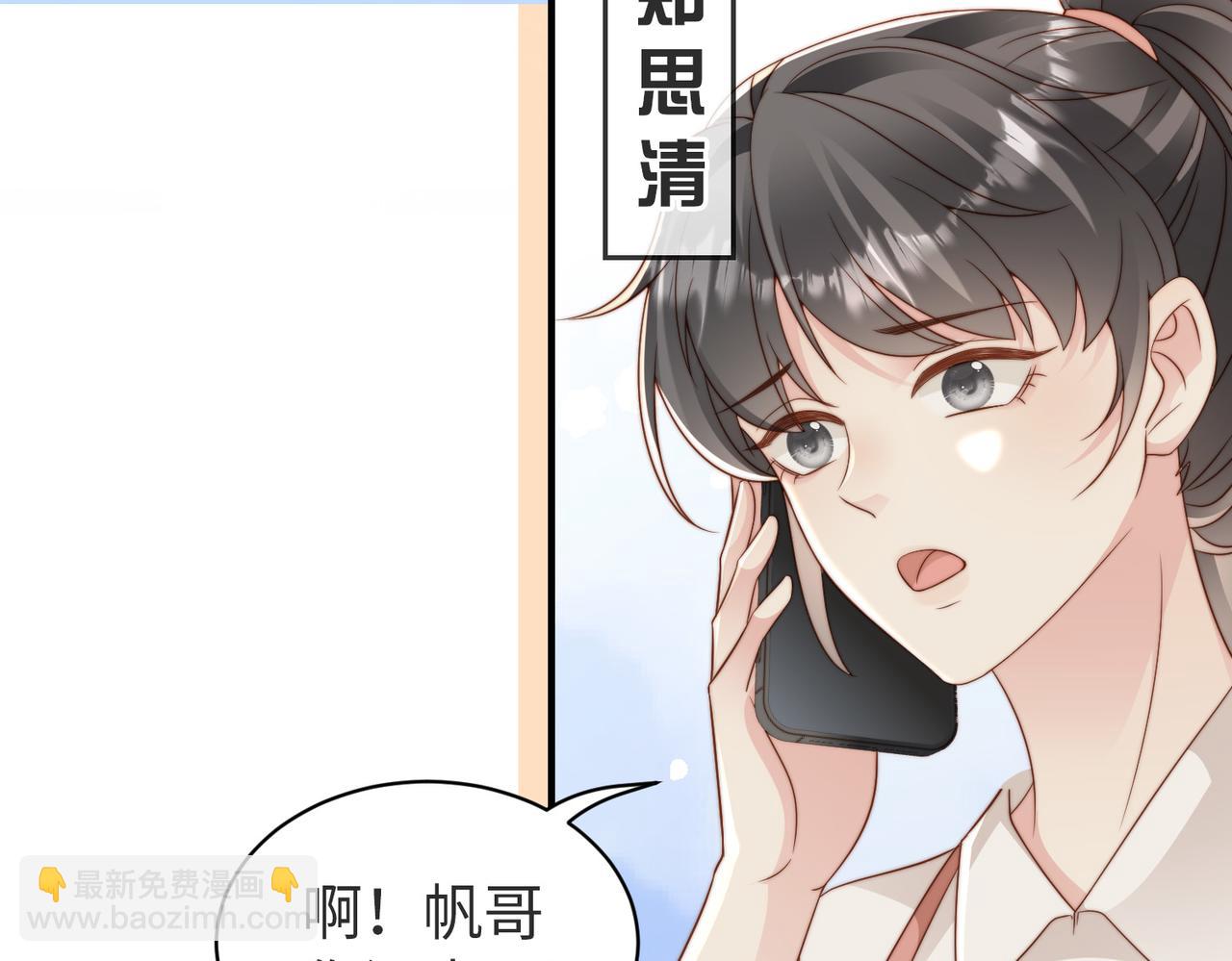 第17话  为什么他不揭穿我(1/3)-第18话