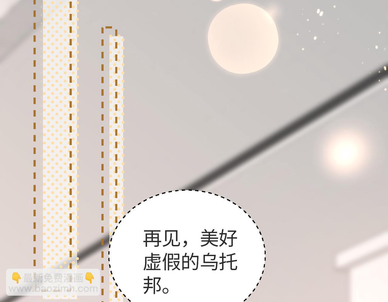 第17话  为什么他不揭穿我(1/3)-第18话