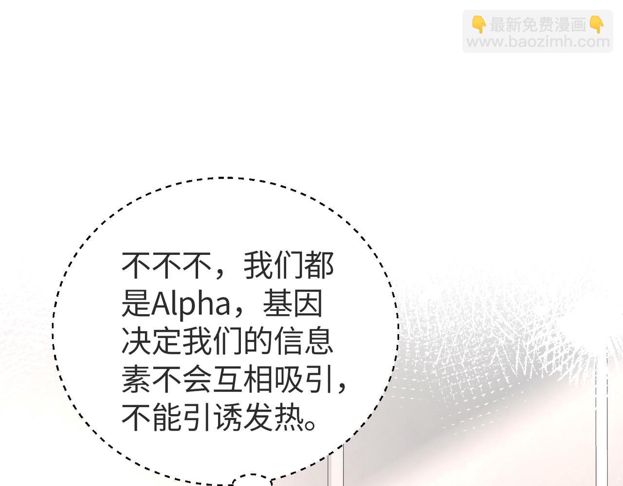 第17话  为什么他不揭穿我(1/3)-第18话