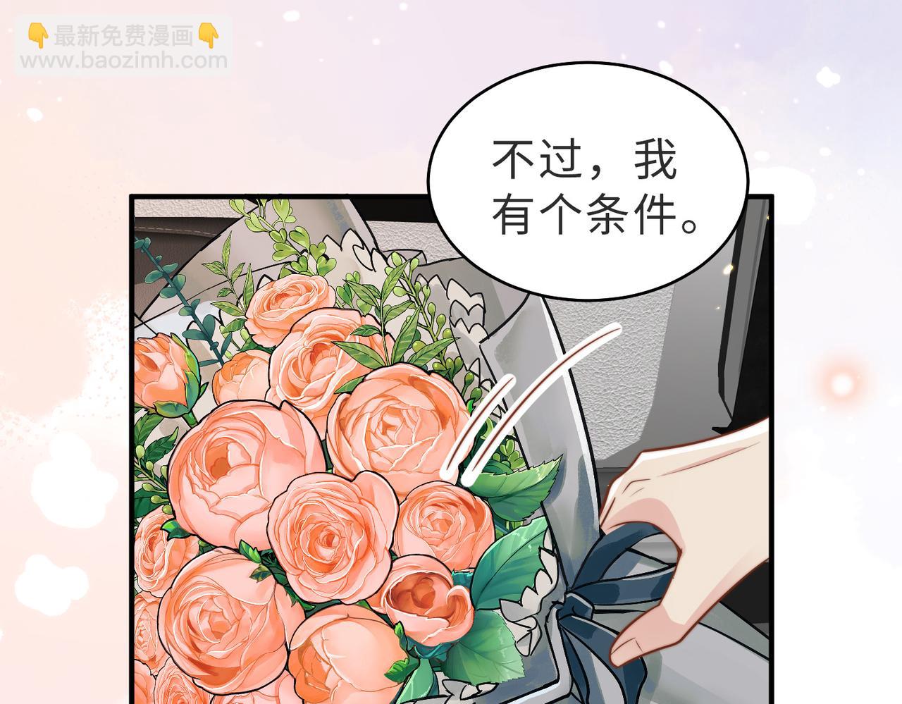 第25话 谎言(1/2)-第26话