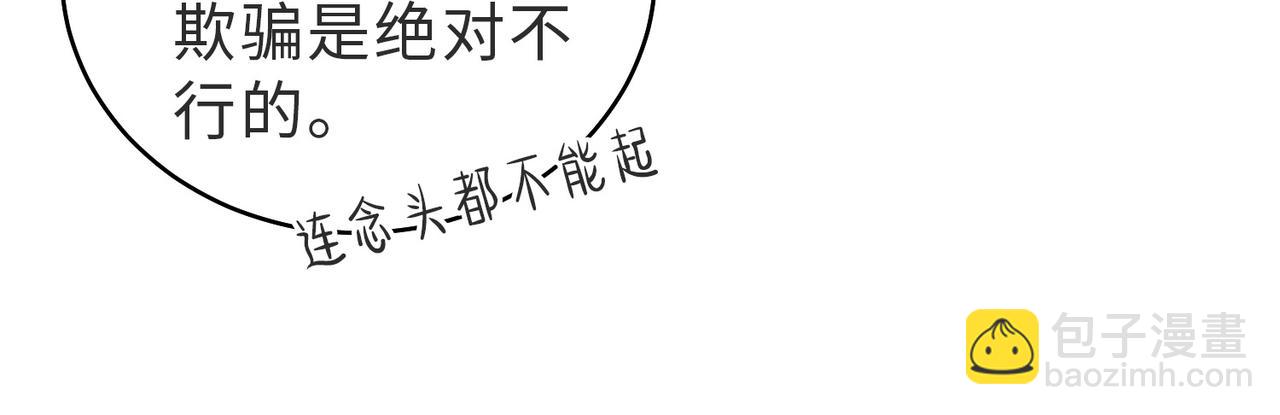 第25话 谎言(1/2)-第26话
