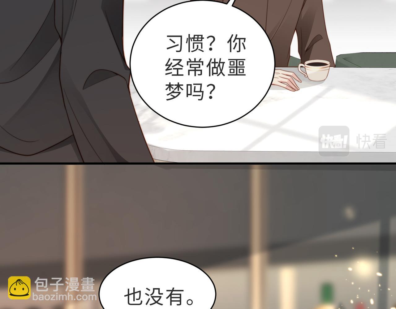 第29话 别怕，我会叫醒你(1/3)-第30话