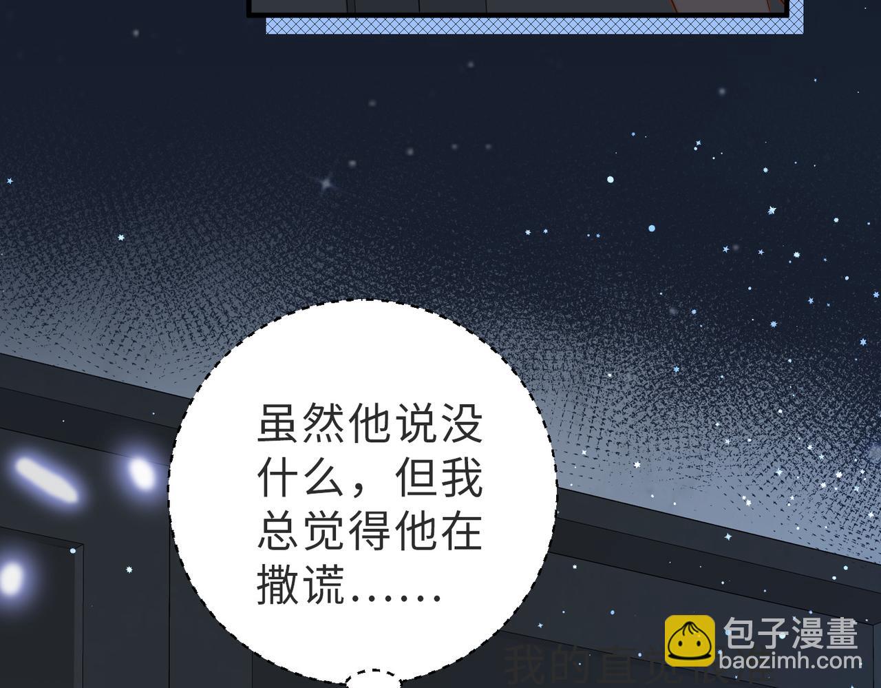 第29话 别怕，我会叫醒你(1/3)-第30话