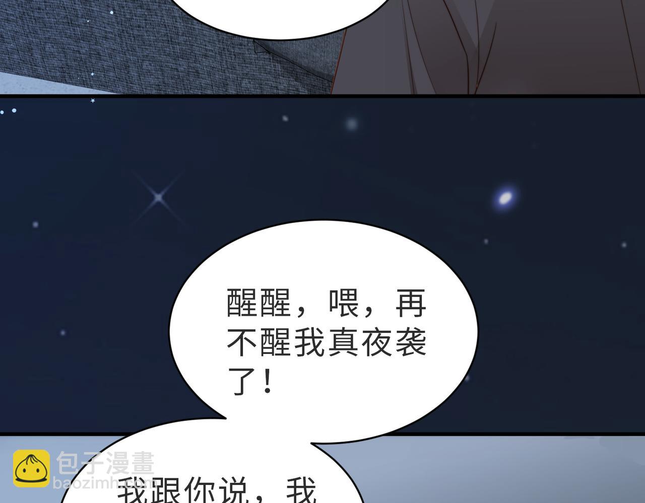 第29话 别怕，我会叫醒你(1/3)-第30话