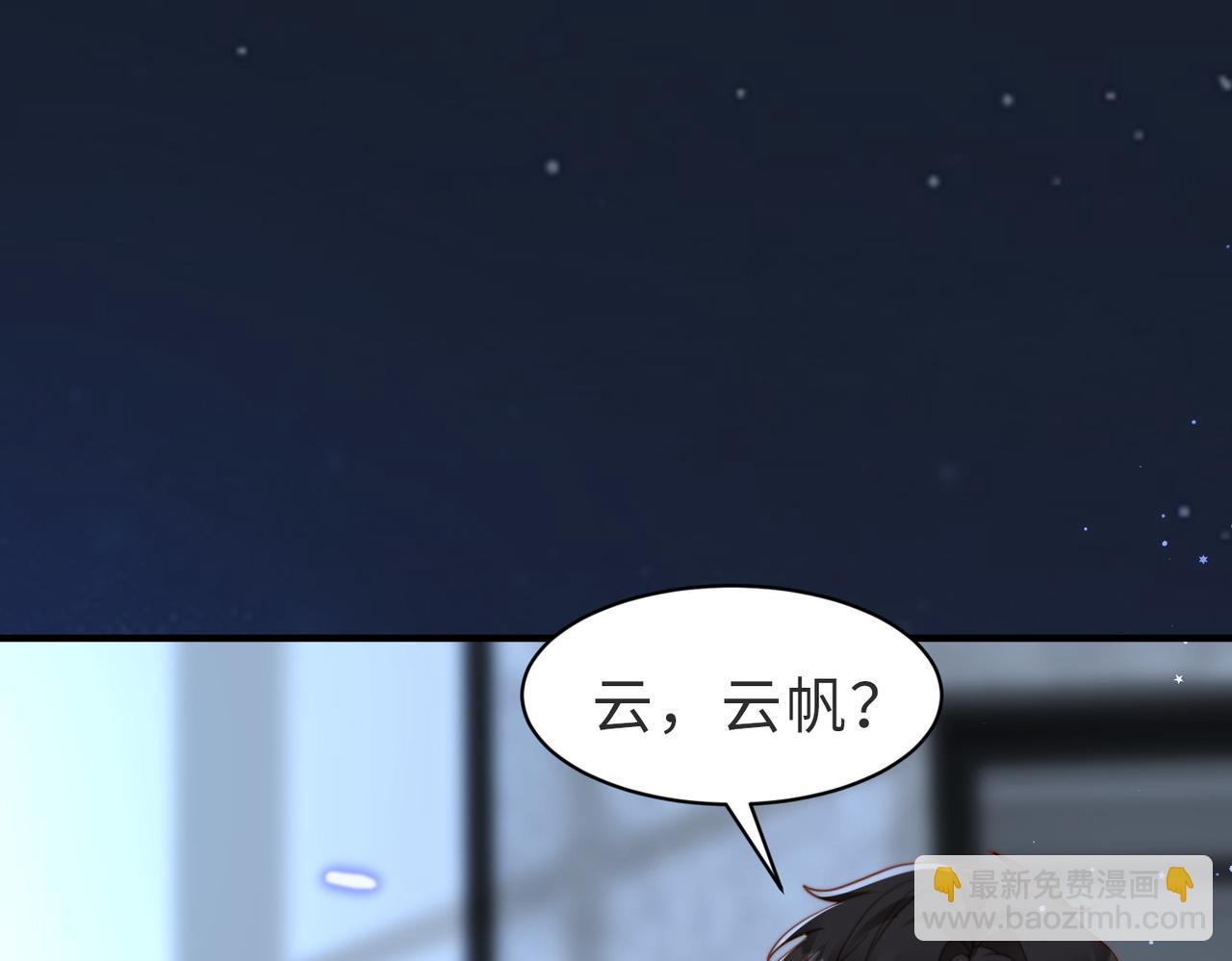 第29话 别怕，我会叫醒你(1/3)-第30话