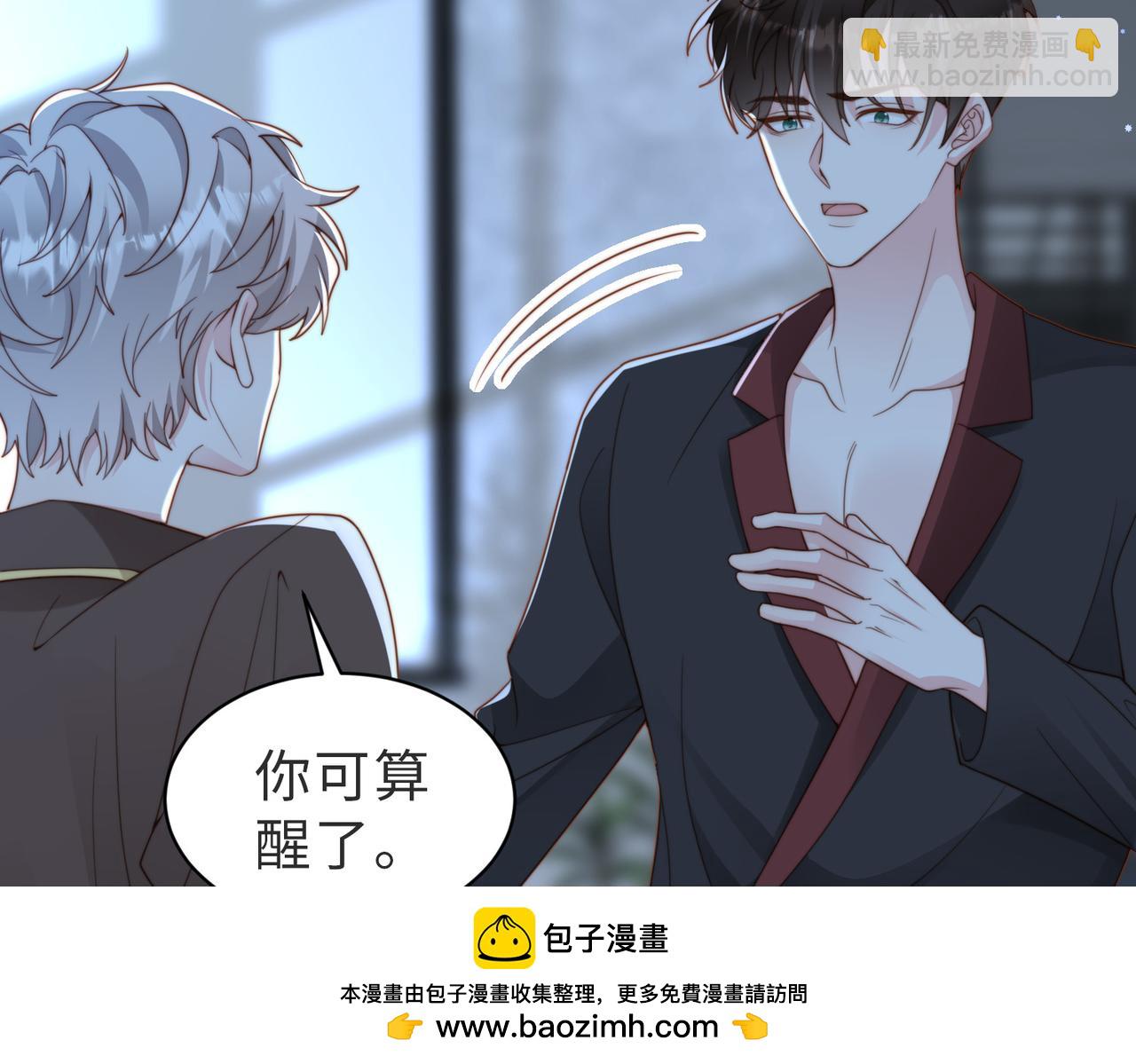 第29话 别怕，我会叫醒你(1/3)-第30话