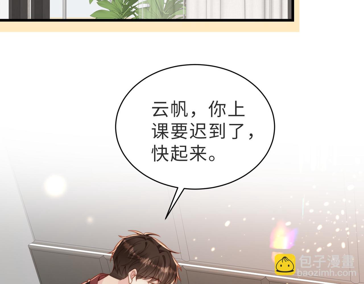 第29话 别怕，我会叫醒你(1/3)-第30话
