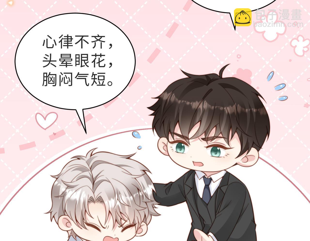 第31话 不想吃药(1/3)-第32话