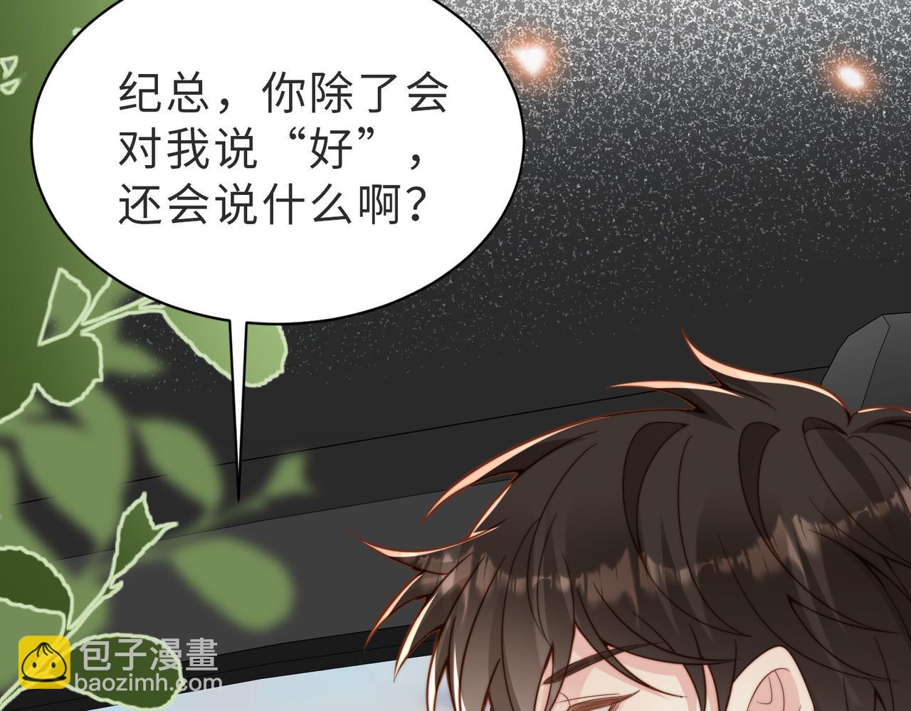 第31话 不想吃药(1/3)-第32话