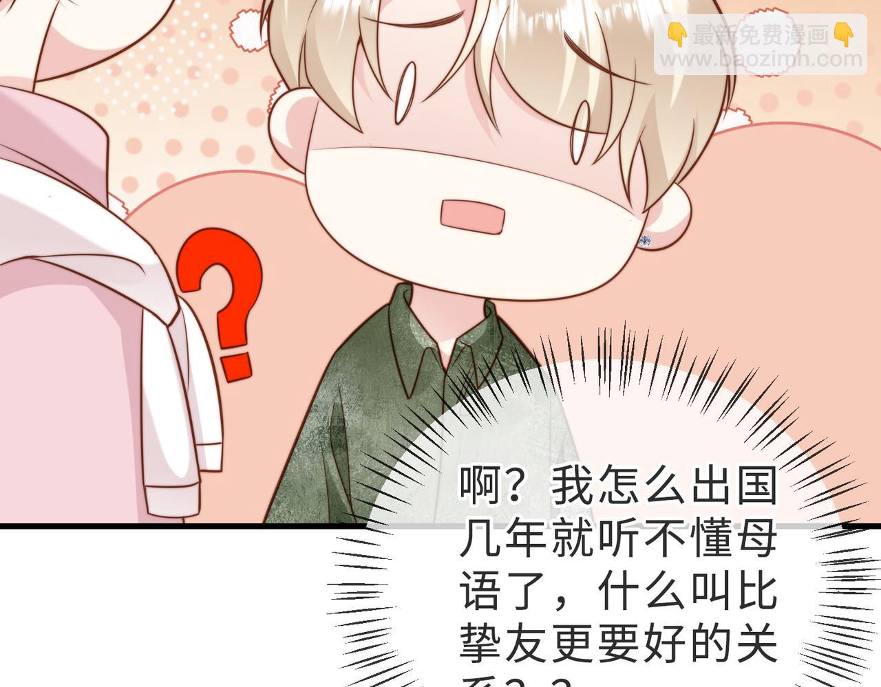 第39话 误会大发了(1/3)-第40话