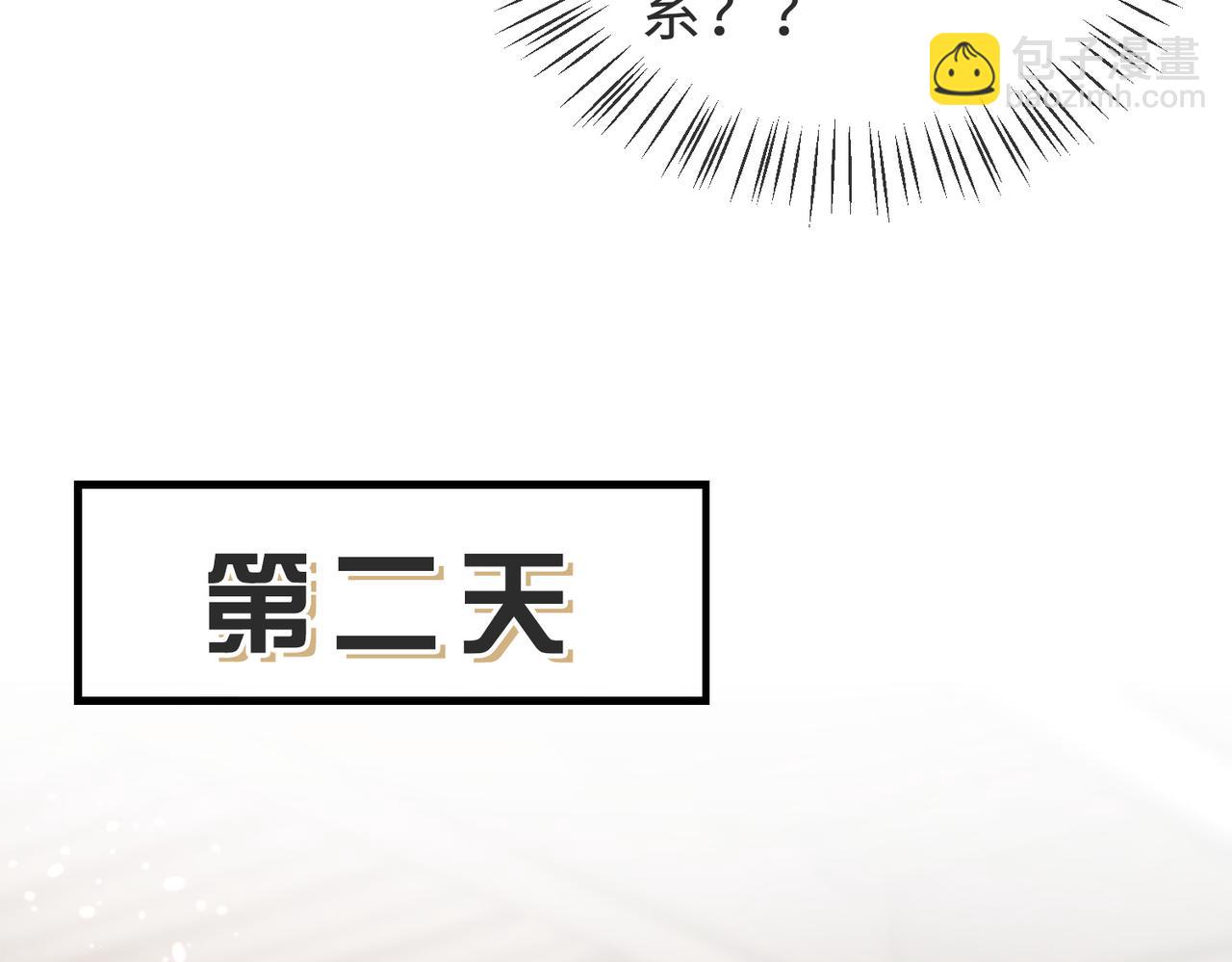 第39话 误会大发了(1/3)-第40话